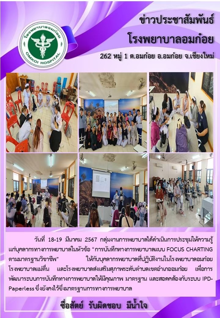 โรงพยาบาลวัดจันทร์ฯ